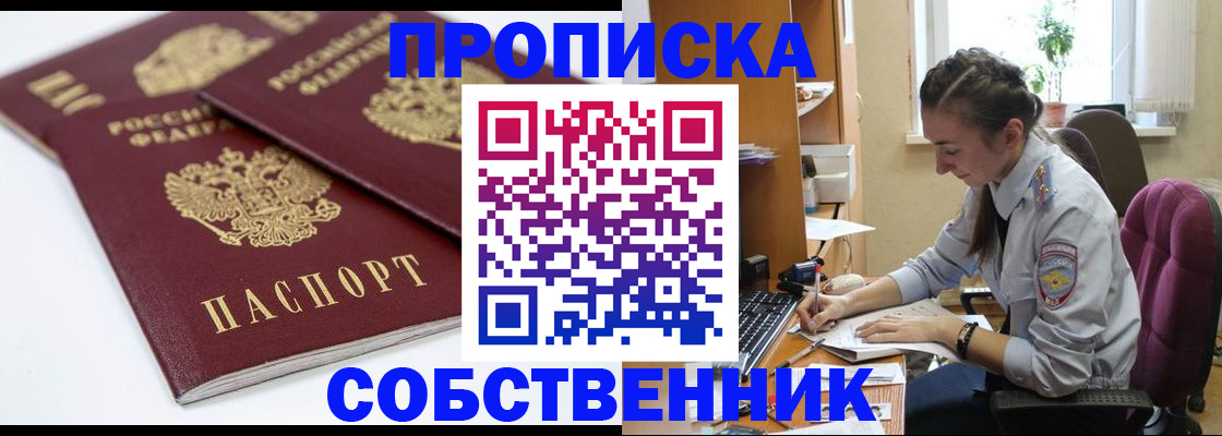 регистрация в Куйбышеве