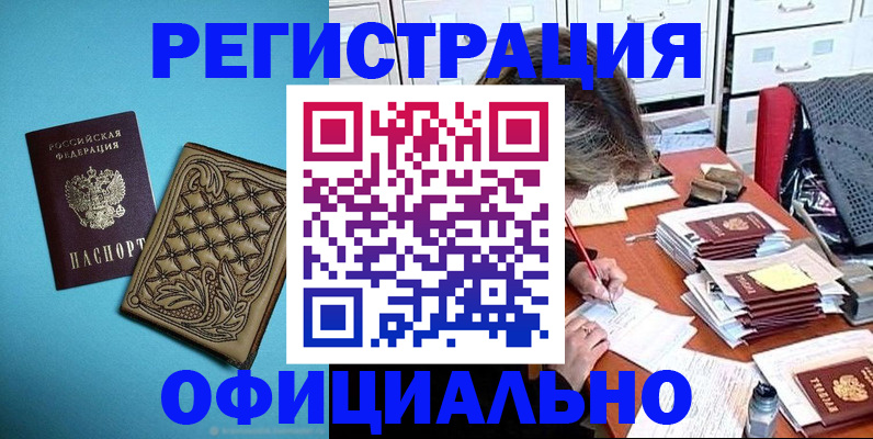 прописка в квартире в Куйбышеве