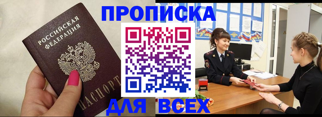 прописка иностранных граждан в Куйбышеве