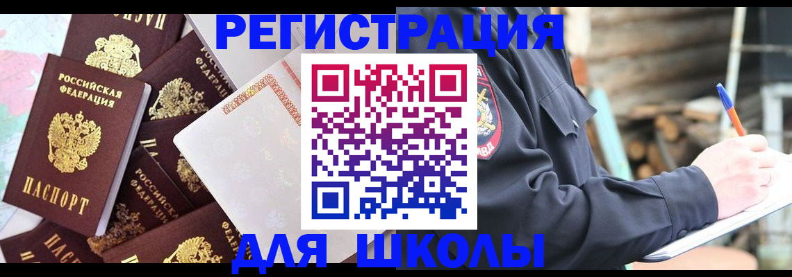 прописка иностранных граждан в Куйбышеве